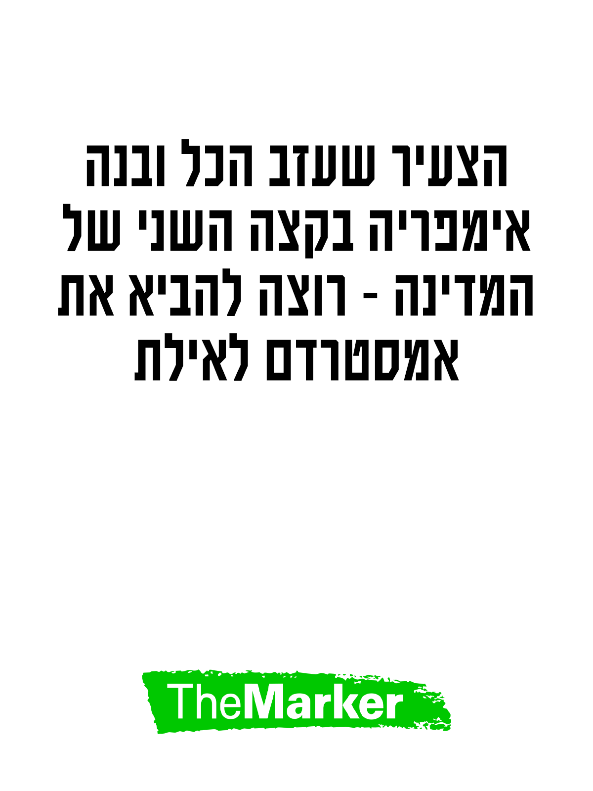 TheMarker feature on Carel Group